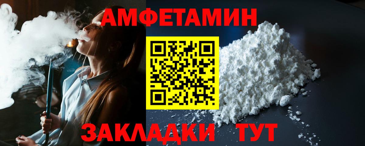площадка как зайти  Amphetamine Premium  Вход с VPN  Красный Сулин 