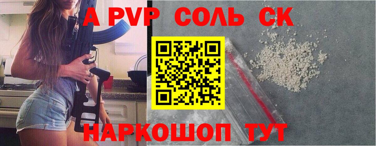 A PVP мука Красный Сулин