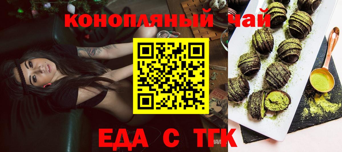 Красный Сулин  Canna-Cookies конопля  Вход с VPN 