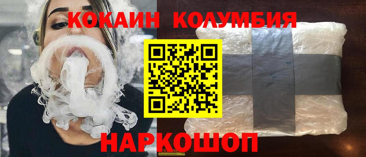 КОКАИН Эквадор Красный Сулин