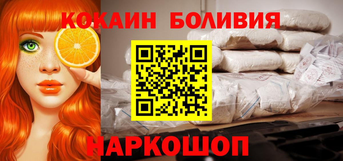 Cocaine Columbia  Вход с VPN  Красный Сулин 