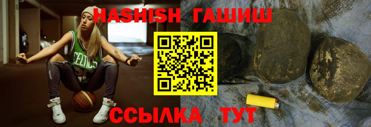 ГАШ Изолятор  наркота  Вход с VPN  Красный Сулин  ГАШИШ hashish 