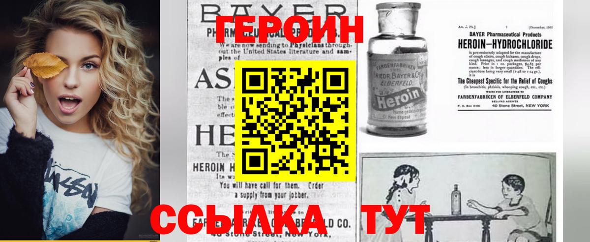 Красный Сулин  ГЕРОИН хмурый  Вход с VPN 
