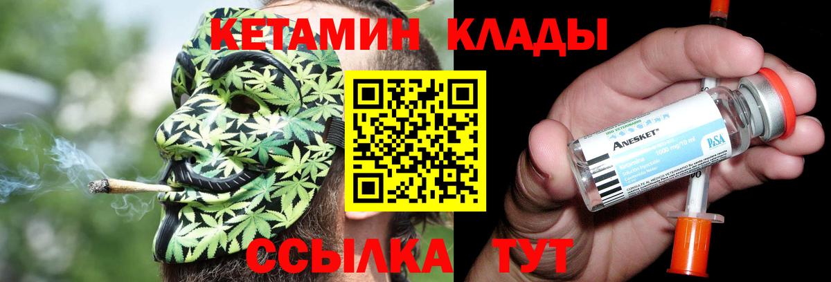 КЕТАМИН VHQ  нарко площадка формула  Красный Сулин  Вход с VPN  КЕТАМИН ketamine  omg как войти 