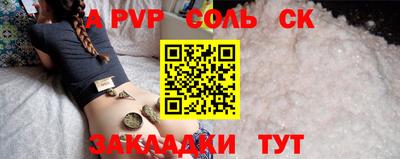 соль курить ск Камышлов