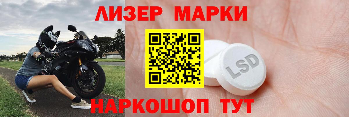 Лсд 25 экстази ecstasy  ЛСД экстази ecstasy  Вход с VPN  Красный Сулин 
