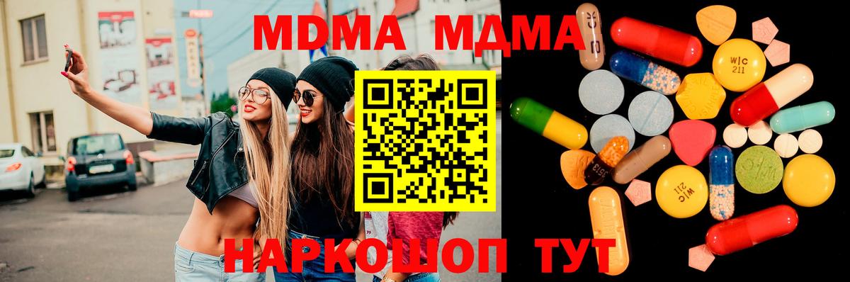 Красный Сулин  MDMA кристаллы  МДМА  MDMA VHQ  Вход с VPN 