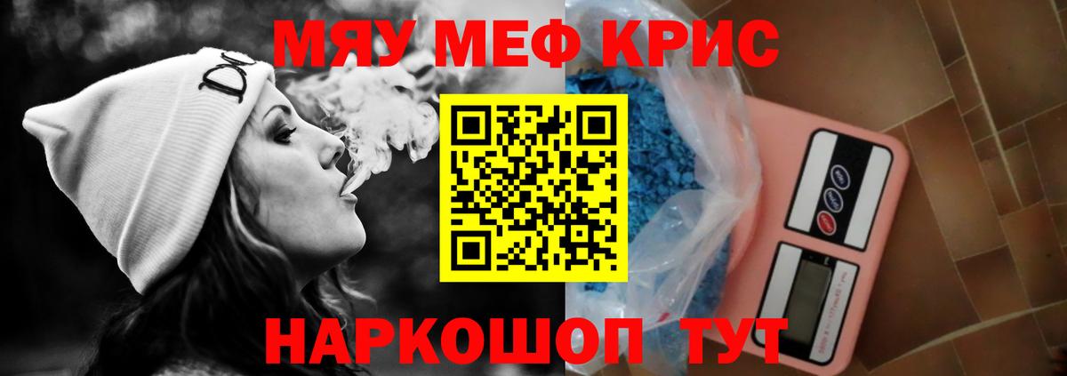 МЯУ-МЯУ мука  МЕФ  Мефедрон  МЕФ 4 MMC  Вход с VPN  как найти закладки  Красный Сулин 