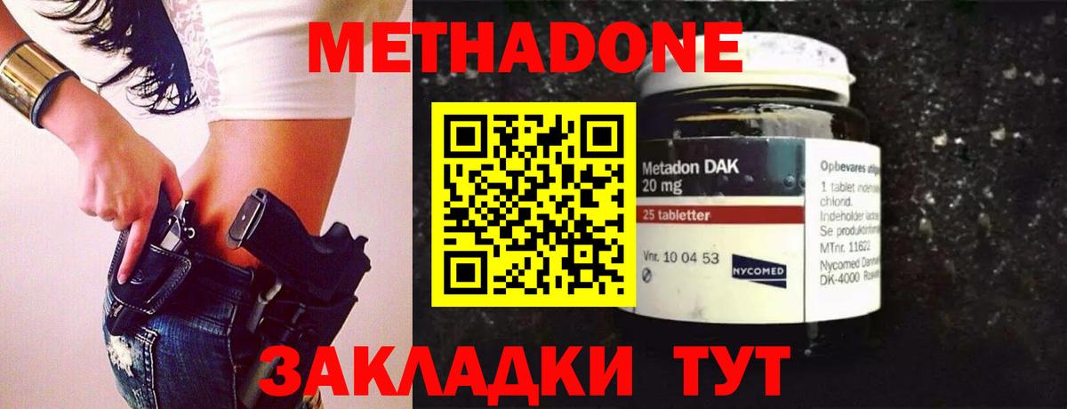 Метадон VHQ  Метадон VHQ  Вход с VPN  Красный Сулин 