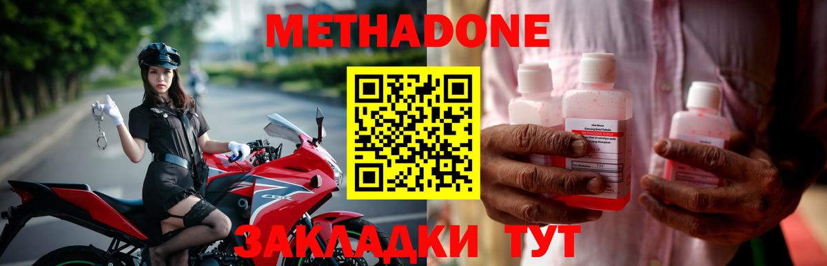 Метадон VHQ Красный Сулин