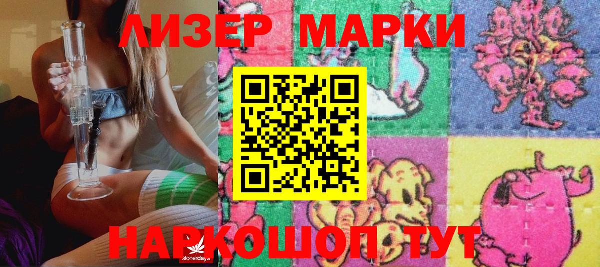 Наркотические марки 1,5мг  Вход с VPN  Красный Сулин  Наркотические марки 1,5мг 