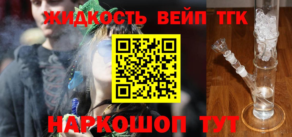 ТГК THC oil Красный Сулин