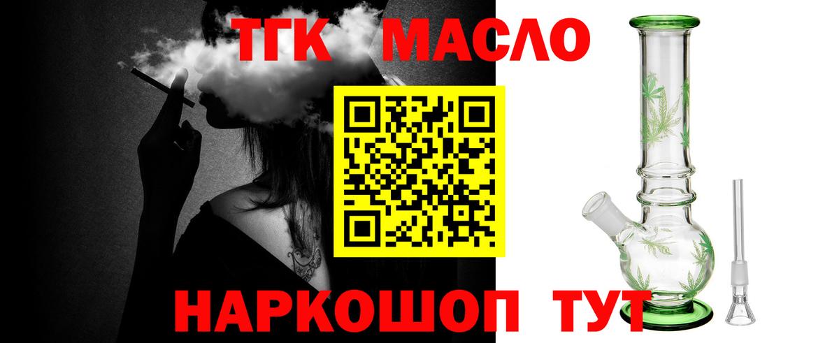 ТГК вейп с тгк  Вход с VPN  ТГК концентрат  Красный Сулин 